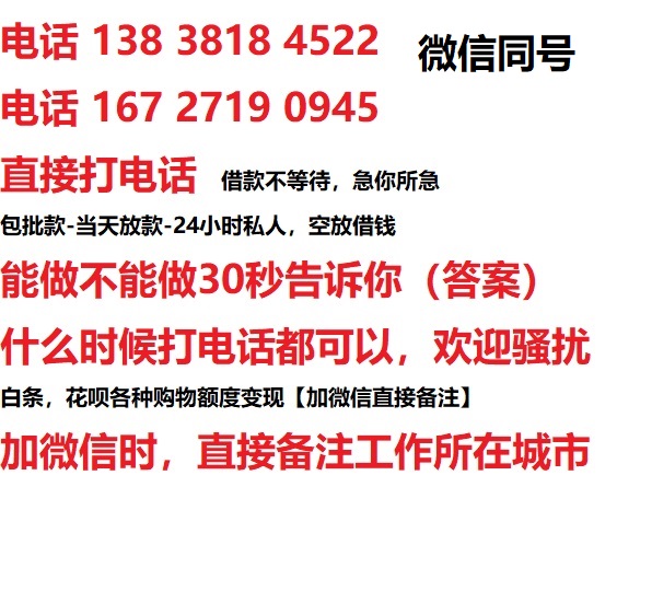 晋中借钱上门放款|晋中线下个人借贷周转|晋中私人放款联系方式